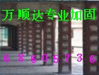 供应专业楼板加固 柱子加固 裂缝加固